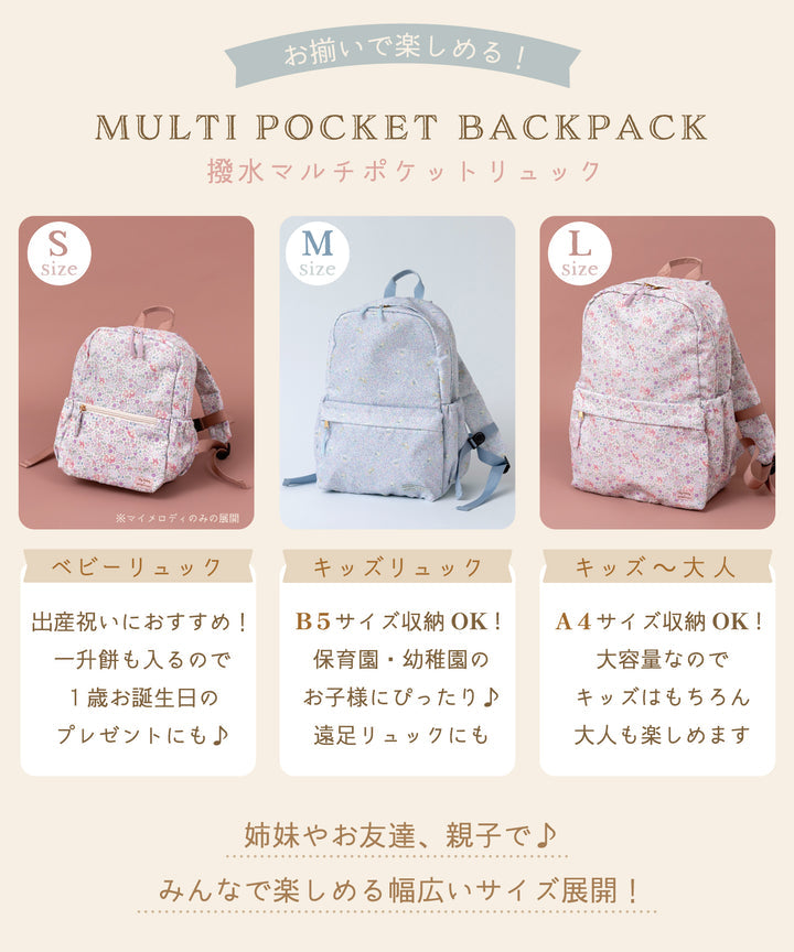日本直送 panpantutu x Sanrio Cinnamoroll 背囊(可繡名)S-L 包系列 其他品牌