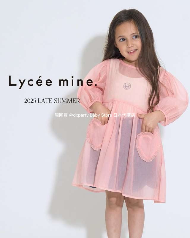 Japanese children's clothing Ly# mine 2Way two-piece sheer jacket 100-150cm girls summer outerwear