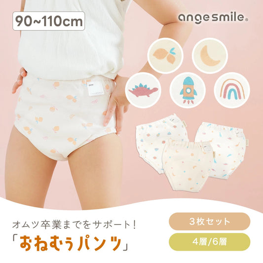 日本直送 防水戒片褲/學習褲 4層/6層 一套3件 90/100/110cm 訓練褲