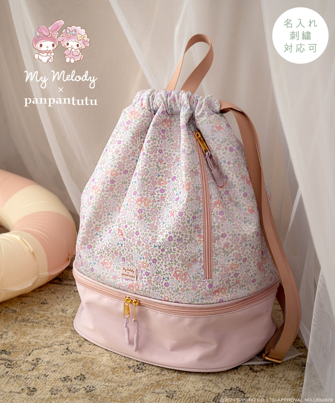 Panpantutu x Sanrio My Melody 2-Layer Wet/Dry Beach Bag (Embroidered Name Available) Direct from Japan. Bag Collection. Other Brands. Summer Swimwear Special. Other Accessories.