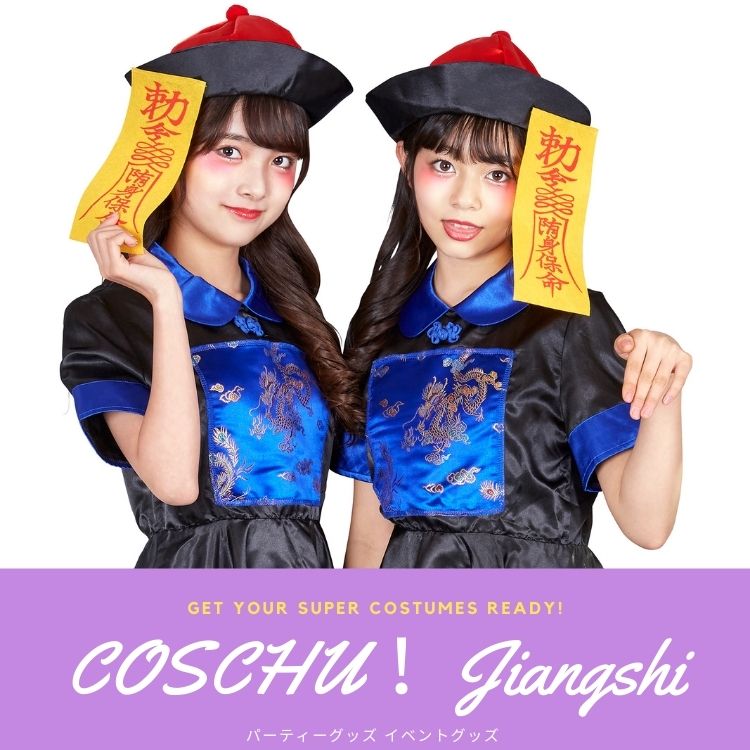 日本直送 殭屍 145-155cm 大人款/女童款 萬聖節 Cosplay服裝 Halloween攪鬼特輯