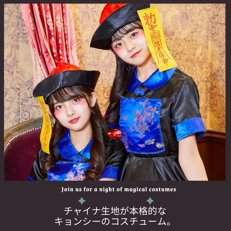 日本直送 殭屍 145-155cm 大人款/女童款 萬聖節 Cosplay服裝 Halloween攪鬼特輯