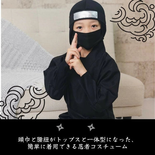 日本直送 忍者 120cm 男童款 萬聖節 Cosplay服裝 Halloween攪鬼特輯