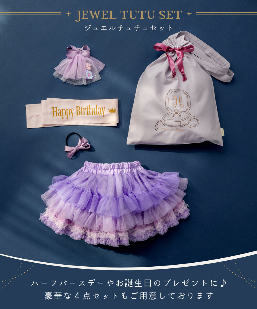 Japanese children's clothing panpantutu Aurora Amethyst tutu skirt 70-140cm girls' newborn baby summer SKIRTS