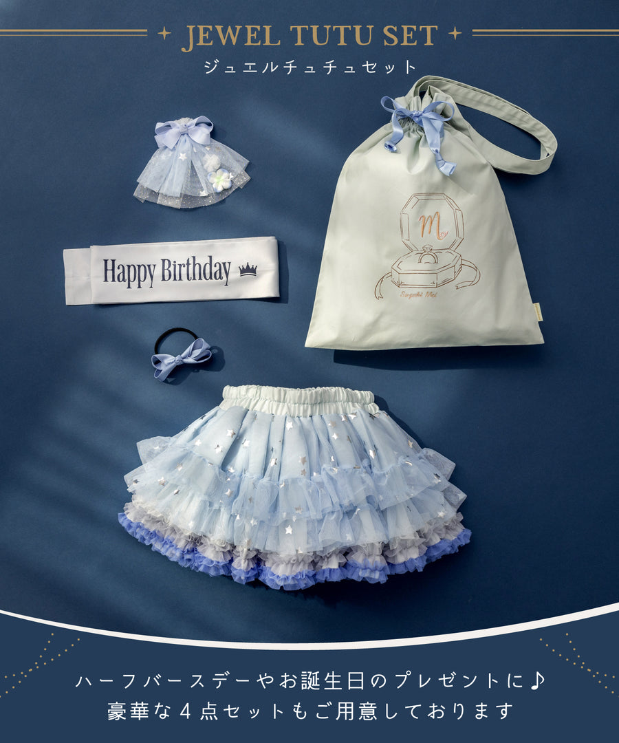 Japanese children's clothing panpantutu twinkle twinkle star aquamarine tutu skirt 70-140cm girls newborn baby summer SKIRTS