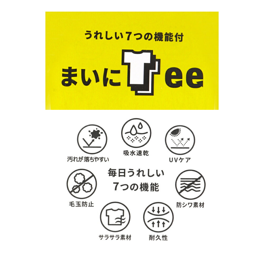 Japanese Branches Children's Clothing UV-Proof, Quick-Drying, Seven-Function Printed Top (80-150cm) for Boys (Summer TOPS)