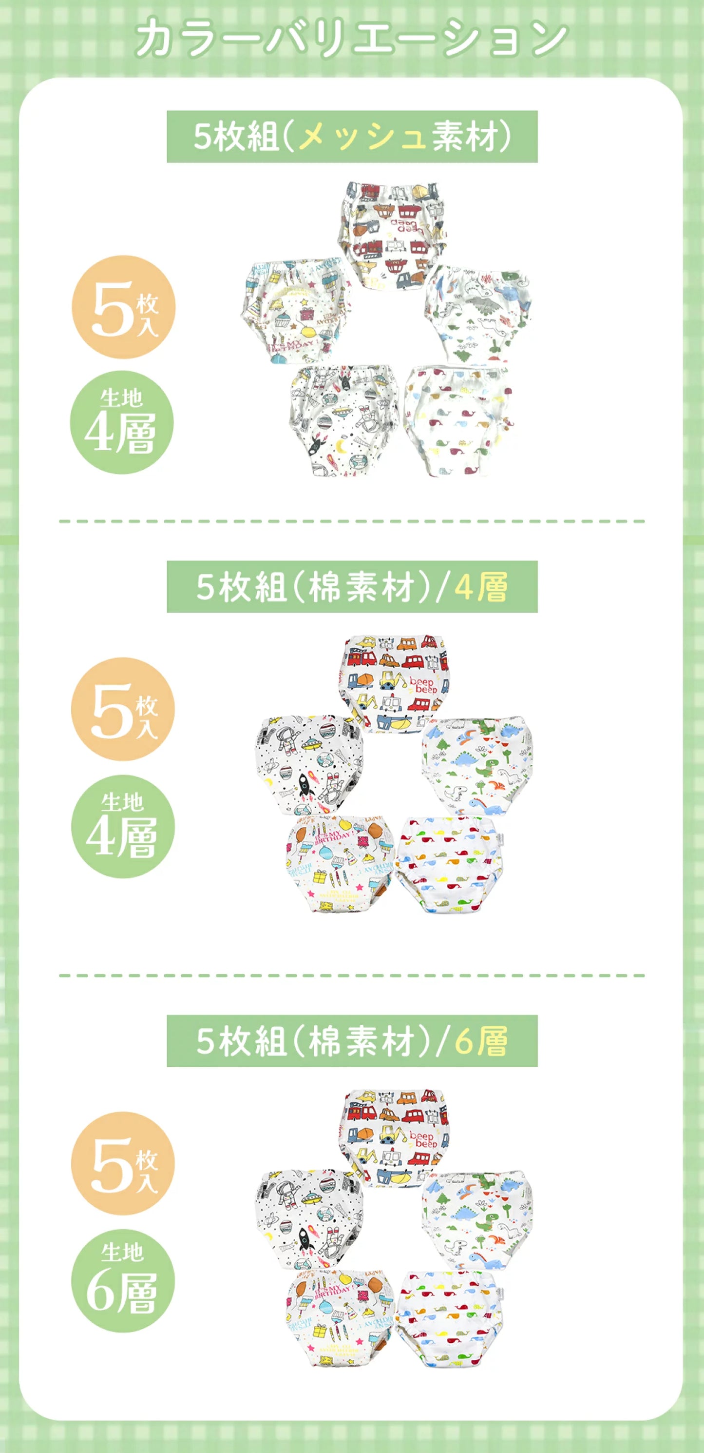 日本直送 防水戒片褲/學習褲 4層/6層 一套5件 90/100/110/120cm 訓練褲