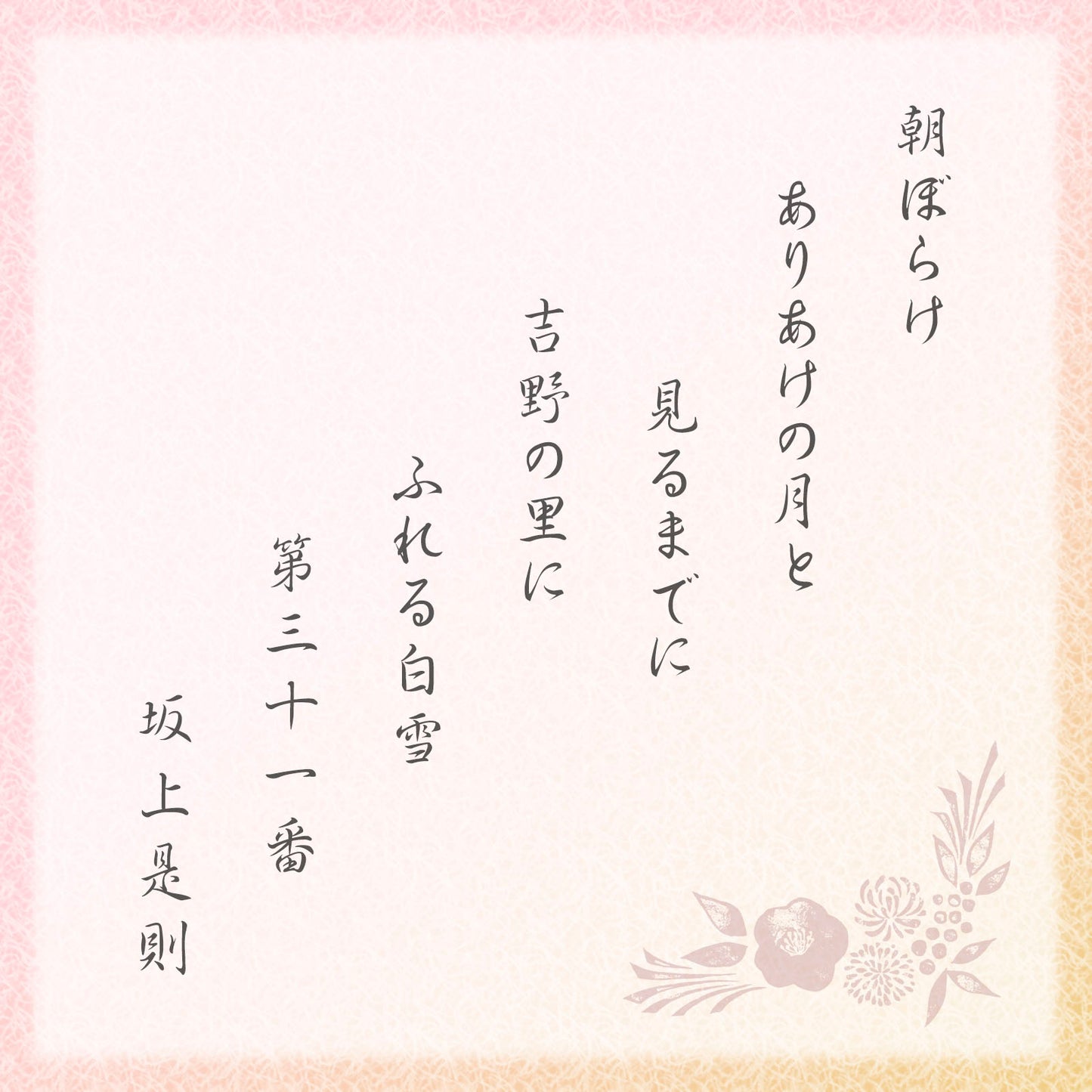 日本直送 京都 小倉山莊 冬天的山春秋 花上雪禮盒 4/8/12/16/24袋入 新年行運發財特輯 Happy New Year 馬年 限定手信