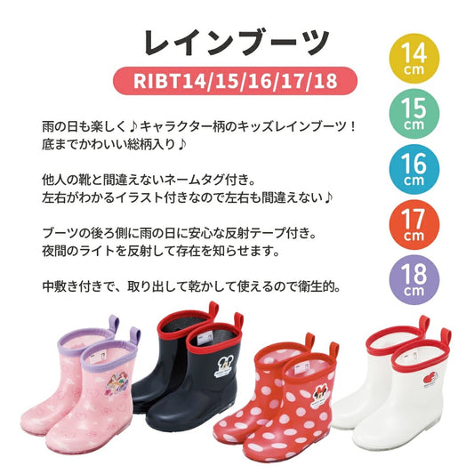 Moonstar x Disney Princess water shoes, made in Japan, for children. 13-19cm. Rainy day shoes for girls.