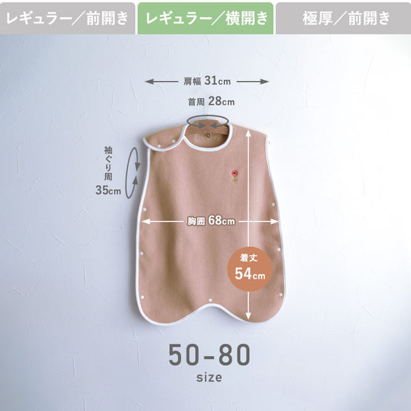 日本童裝 日本製 肩扣式 fleece背心睡袋 50-80cm 男童款/女童款 秋冬季 睡袋系列 初生嬰兒