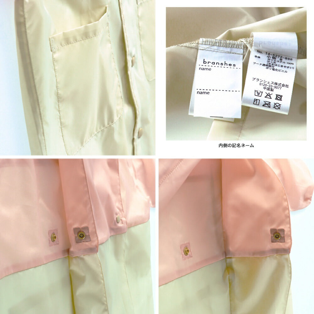 Branches Raincoat (90-150cm) (Direct from Japan) (Rainy Day Series)