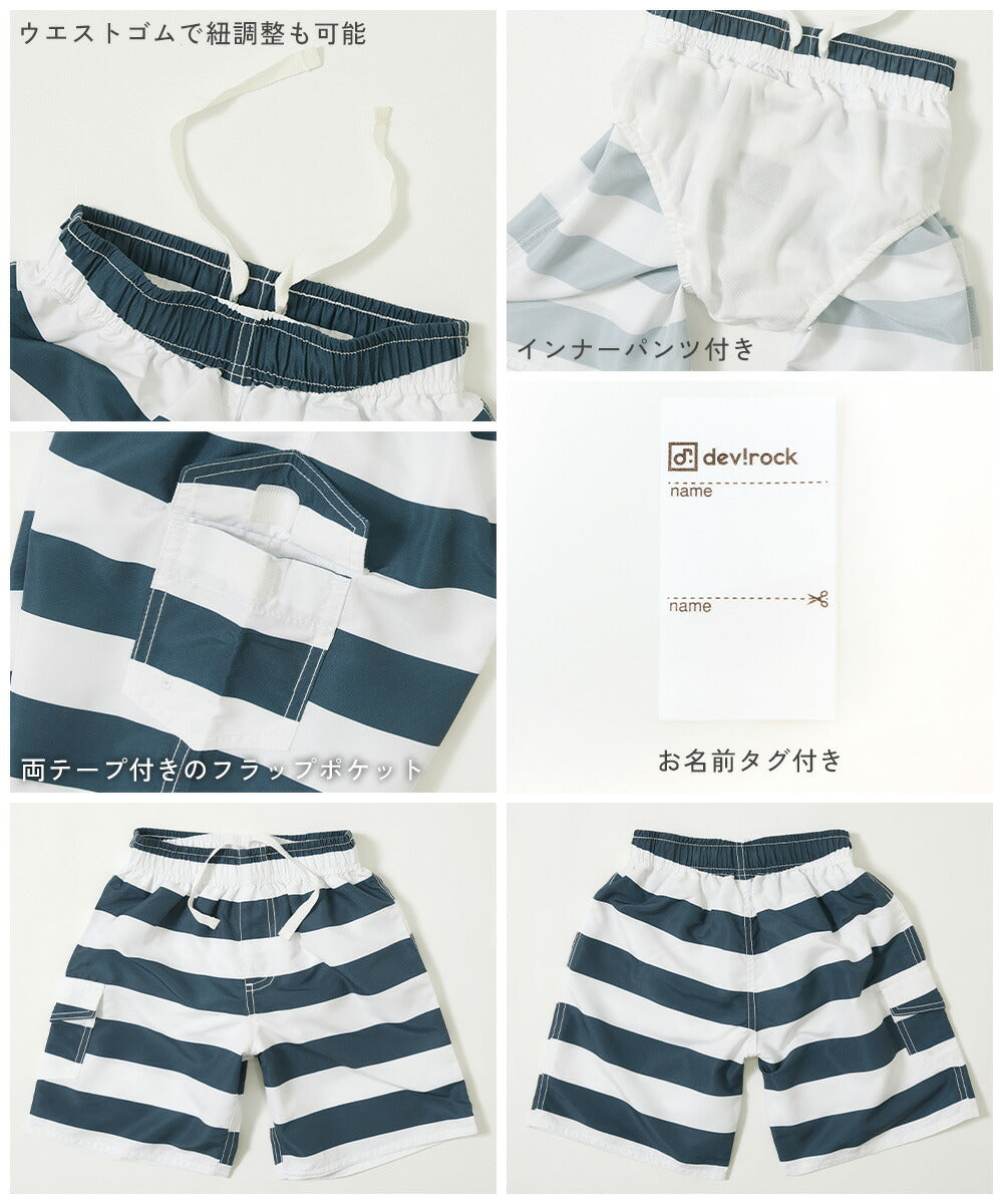 日本童裝 dev!rock 防UV 沙灘褲 100-160cm 男童款 夏季 夏日玩水泳衣特輯