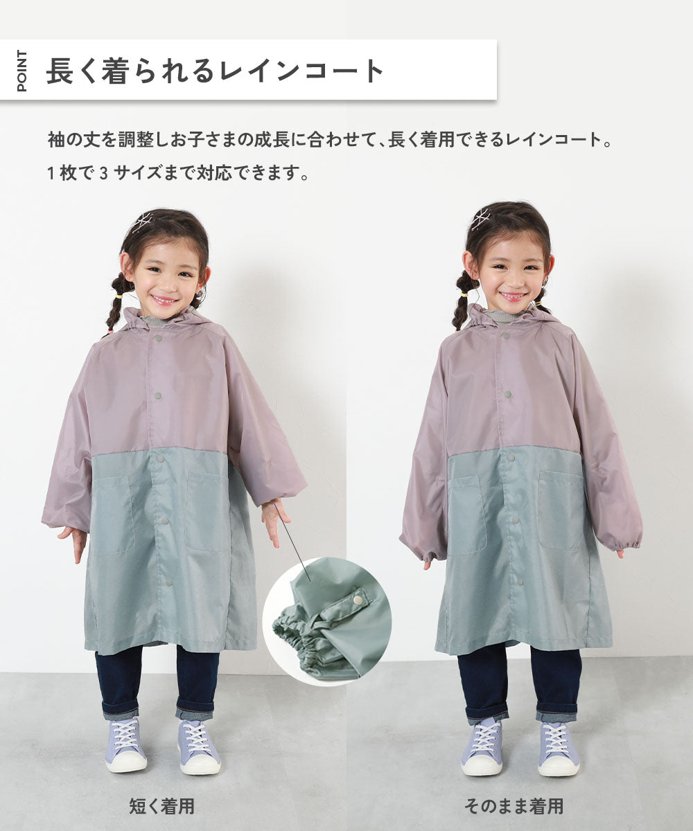 Dev! Rock color-blocked raincoat (direct from Japan) with adjustable sleeves and storage for school bags (80-160cm) (Rainy Day Collection)