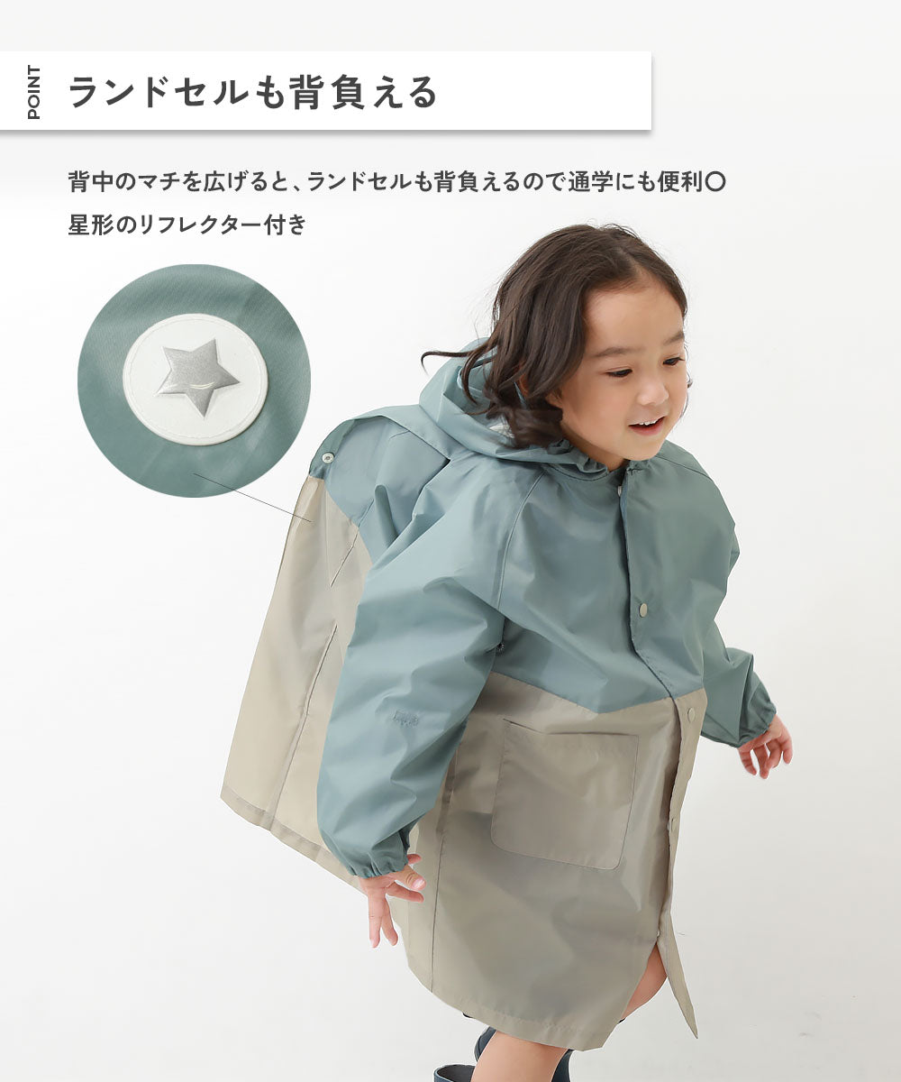 Dev! Rock color-blocked raincoat (direct from Japan) with adjustable sleeves and storage for school bags (80-160cm) (Rainy Day Collection)