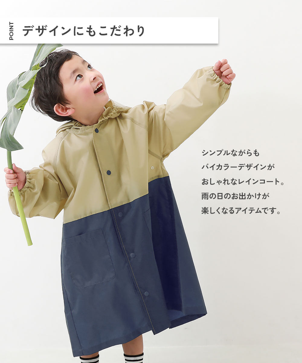 Dev! Rock color-blocked raincoat (direct from Japan) with adjustable sleeves and storage for school bags (80-160cm) (Rainy Day Collection)
