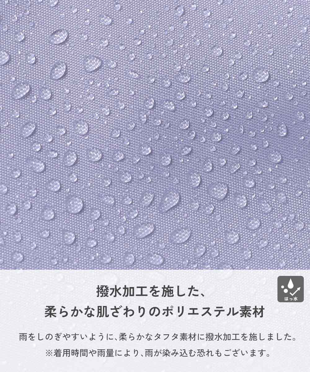 Dev! Rock color-blocked raincoat (direct from Japan) with adjustable sleeves and storage for school bags (80-160cm) (Rainy Day Collection)