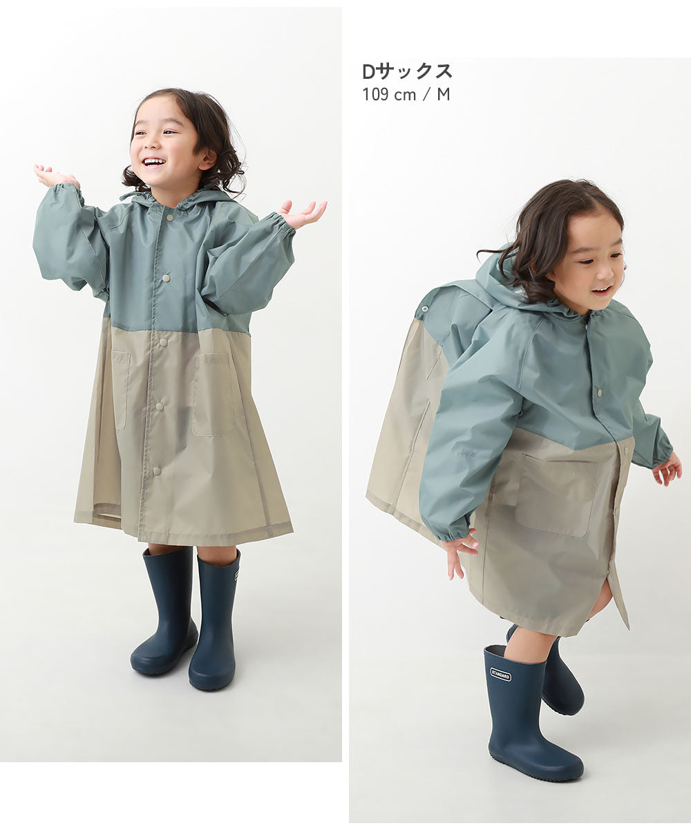 Dev! Rock color-blocked raincoat (direct from Japan) with adjustable sleeves and storage for school bags (80-160cm) (Rainy Day Collection)