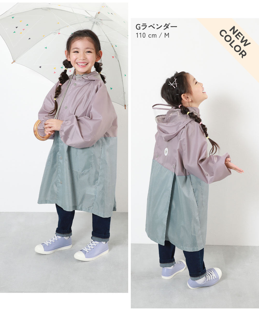 Dev! Rock color-blocked raincoat (direct from Japan) with adjustable sleeves and storage for school bags (80-160cm) (Rainy Day Collection)