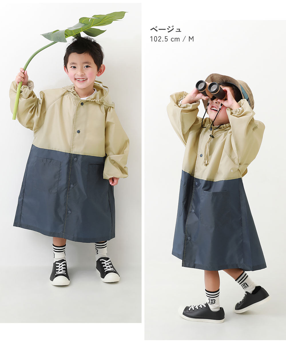 Dev! Rock color-blocked raincoat (direct from Japan) with adjustable sleeves and storage for school bags (80-160cm) (Rainy Day Collection)
