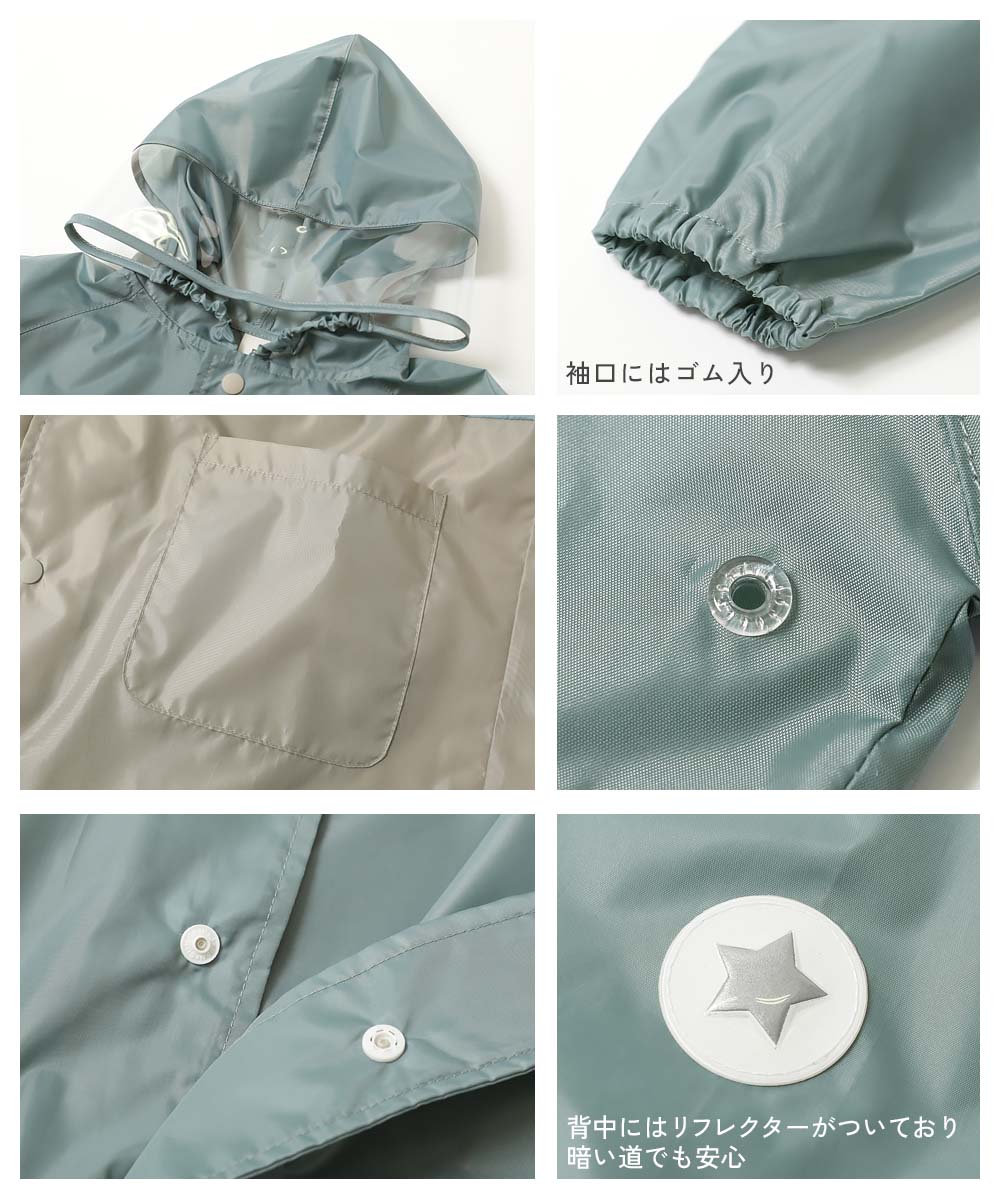 Dev! Rock color-blocked raincoat (direct from Japan) with adjustable sleeves and storage for school bags (80-160cm) (Rainy Day Collection)