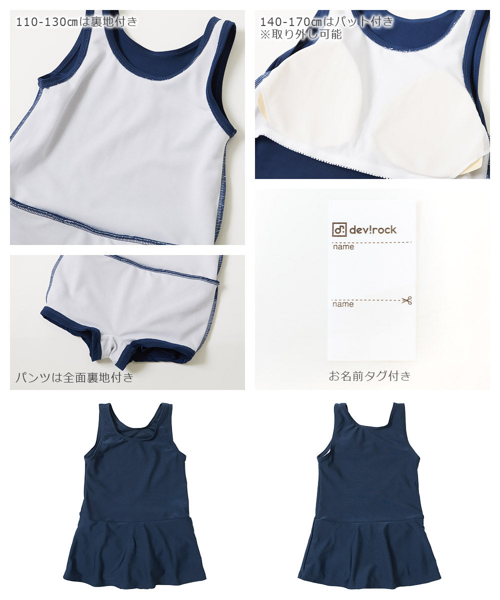 Japanese children's clothing dev!rock UV-proof vest swimsuit suitable for school 110-170cm girls summer swimsuit special edition