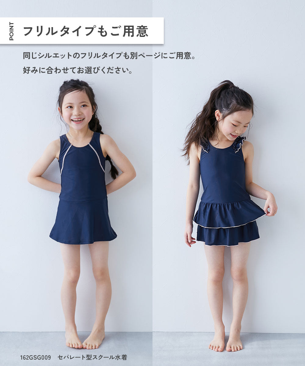 Japanese children's clothing dev!rock UV-proof skirt swimsuit two-piece set suitable for school classes 110-170cm girls summer swimsuit special edition