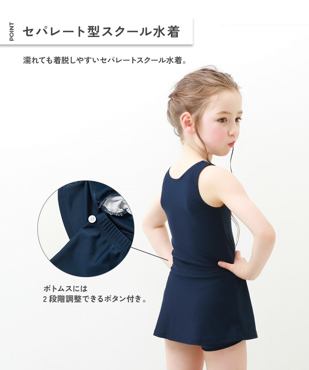 Japanese children's clothing dev!rock UV protection two-piece swimsuit suitable for school 110-170cm girls summer swimsuit special edition