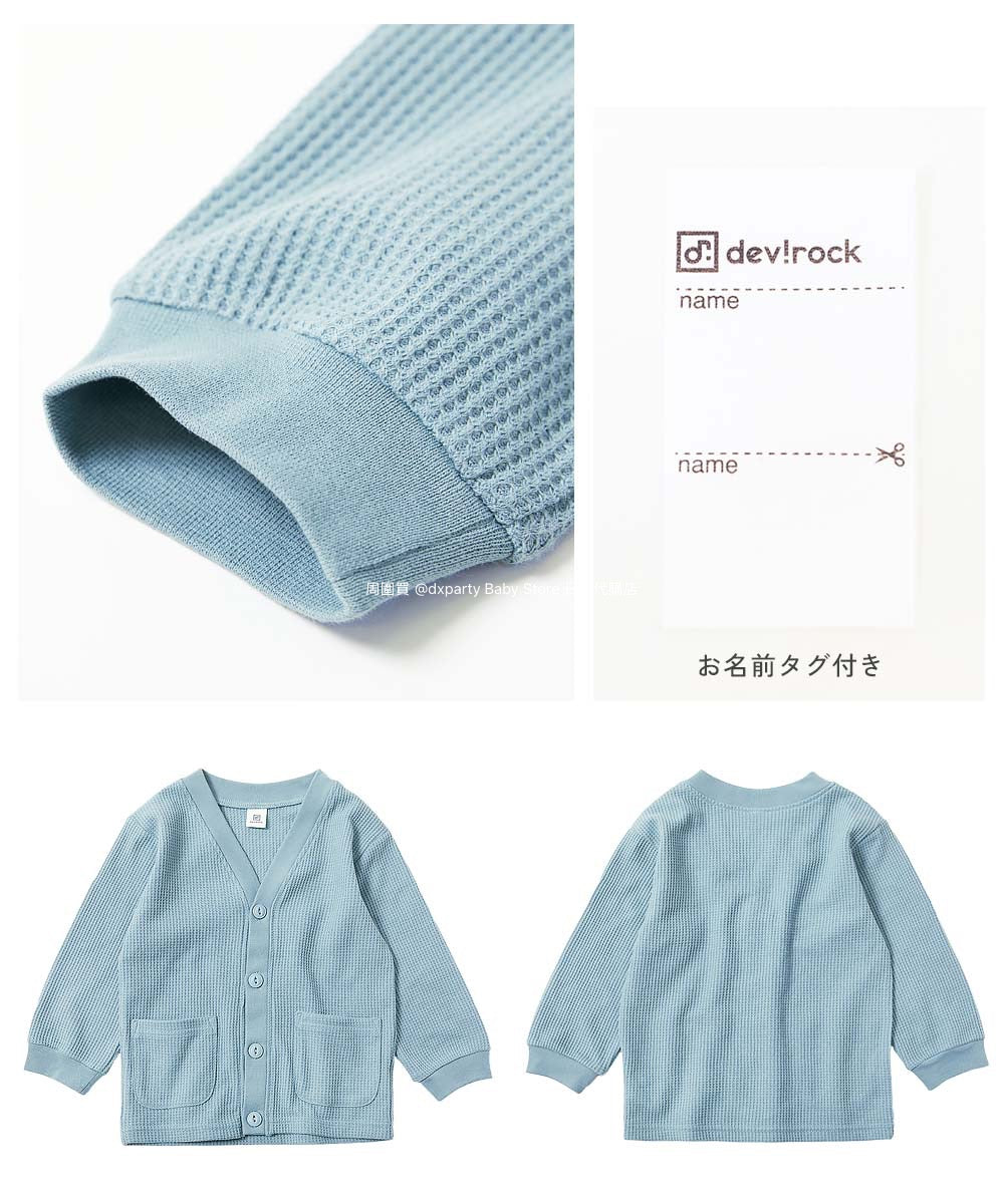 Japanese children's clothing dev!rock UV protection waffle V-neck jacket 100-160cm boys/girls spring/summer outerwear