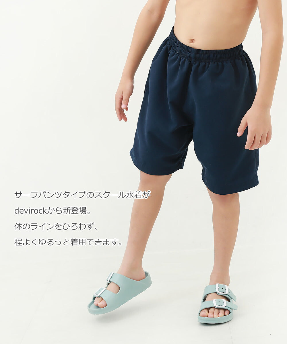 Japanese children's clothing dev!rock UV-proof beach shorts and swim trunks suitable for school classes 110-170cm boys' summer swimsuit special edition
