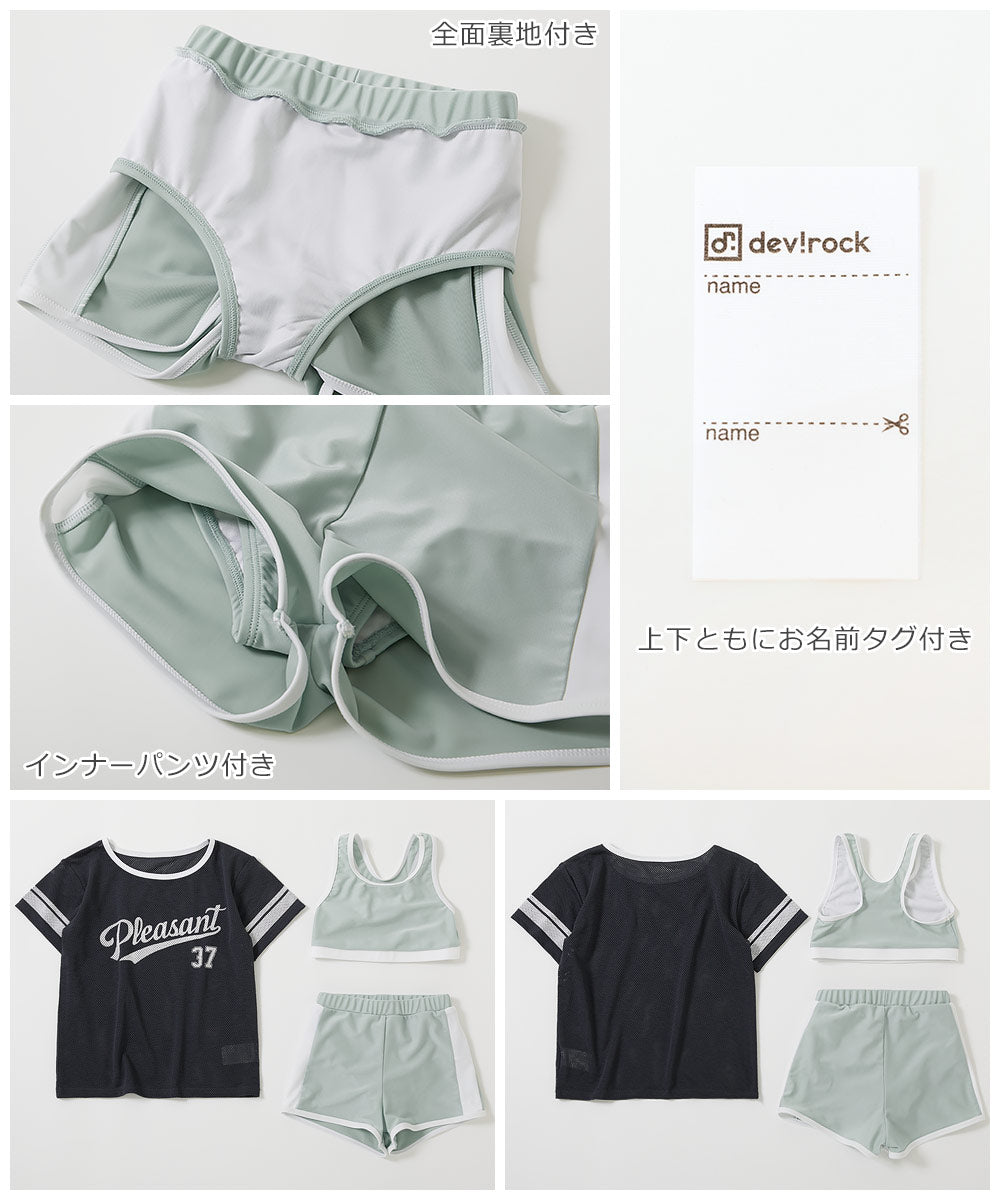 Japanese dev!rock children's clothing: UV-blocking two-piece swimsuit and mesh T-shirt (100-160cm). Girls' summer tops and pants. Summer swimwear special.