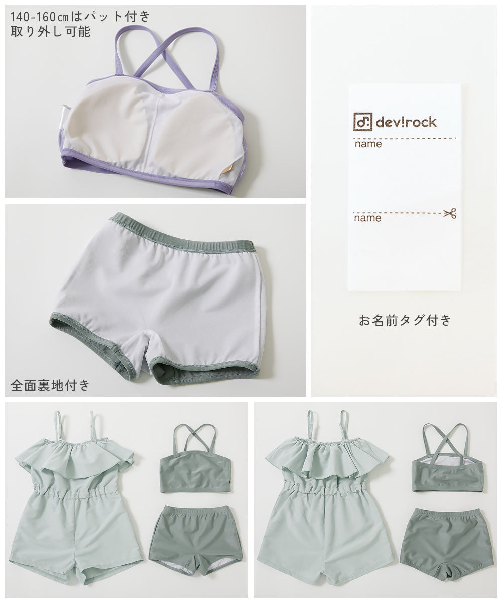 Japanese dev!rock UV-blocking two-piece swimsuit and jumpsuit (100-160cm) for girls. Summer TOPS, PANTS, and jumpsuits. Summer swimsuit collection.