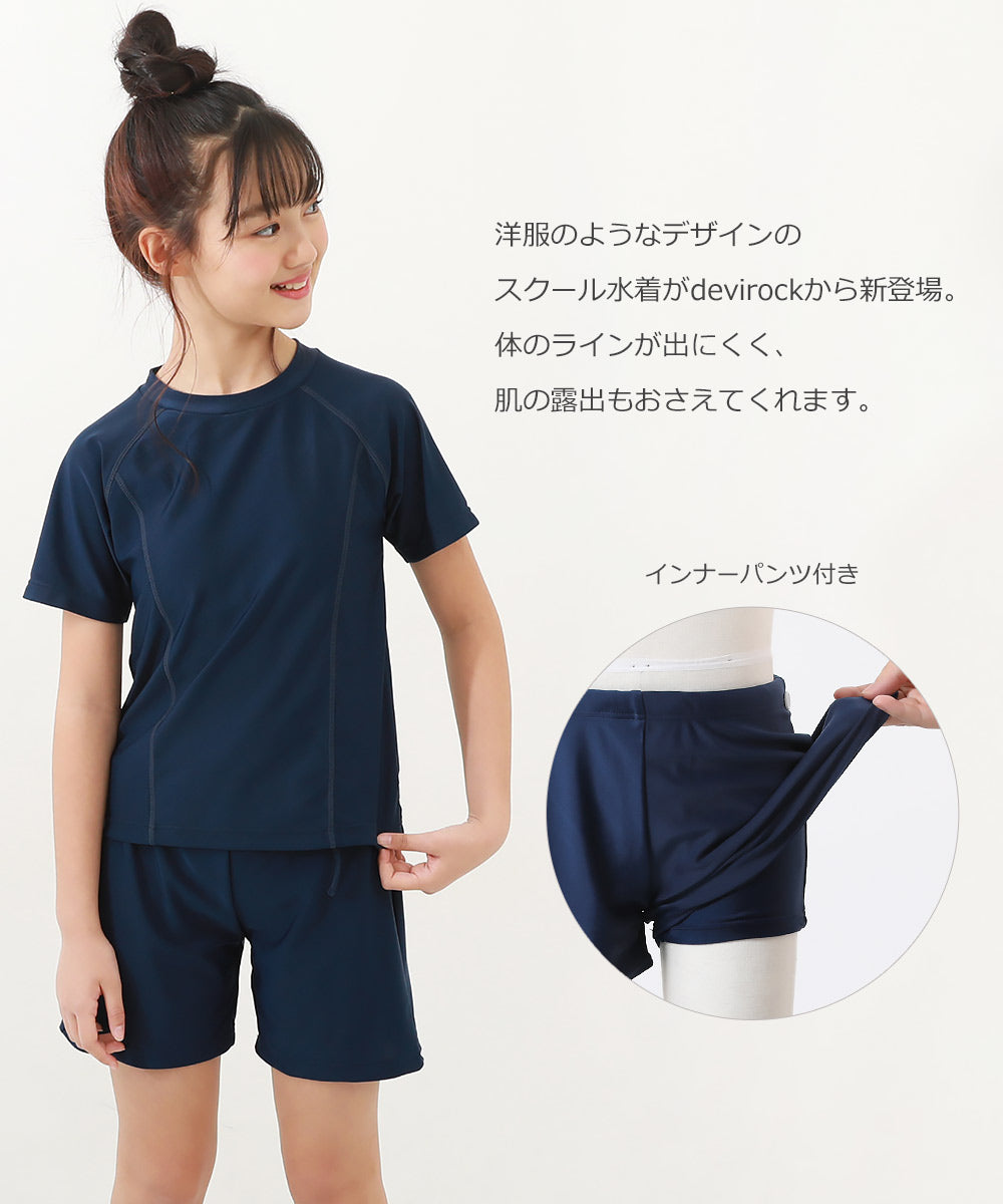 Japanese children's clothing dev!rock UV-proof simple swimsuit two-piece set suitable for school classes 140-170cm girls summer swimsuit special edition