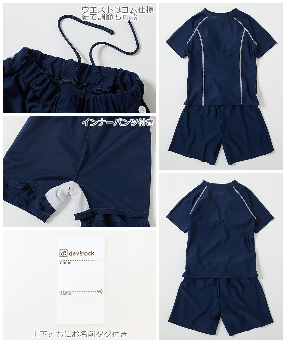 Japanese children's clothing dev!rock UV-proof simple swimsuit two-piece set suitable for school classes 140-170cm girls summer swimsuit special edition