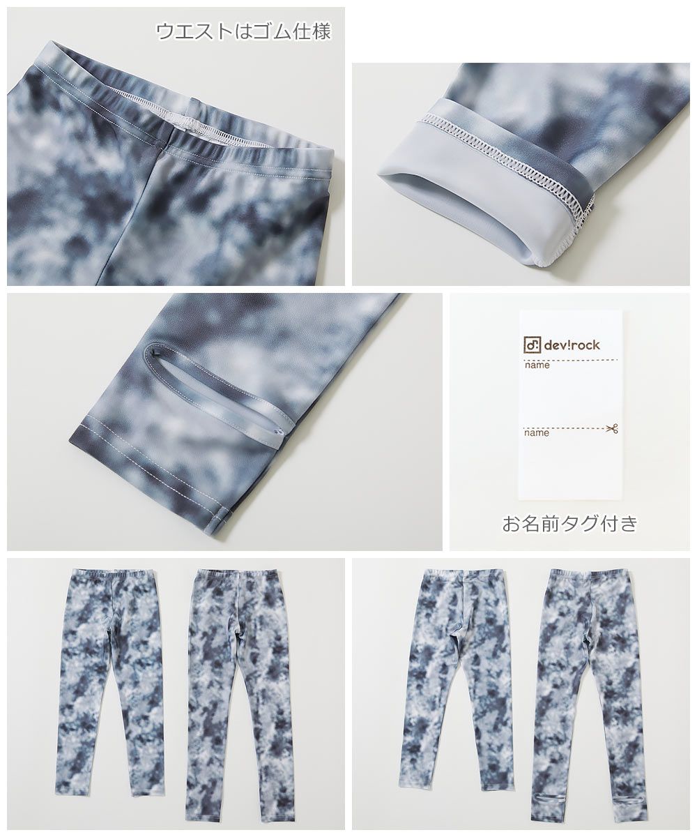 Japanese children's clothing dev!rock UV-proof stretch water play tights 100-160cm boys/girls summer swimsuit special edition