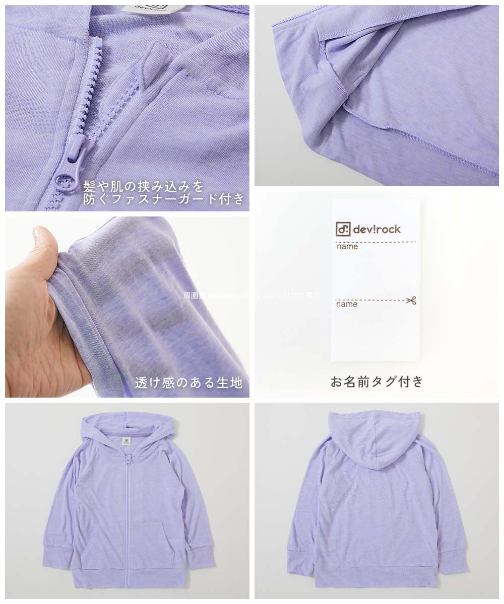 Japanese children's clothing dev!rock UV-proof thin hooded jacket 100-160cm boys/girls spring/summer OUTERWEAR