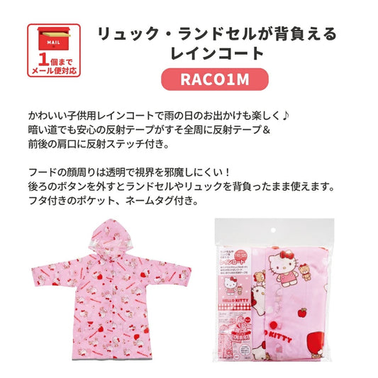 Moonstar x Disney Princess water shoes, made in Japan, for children. 13-19cm. Rainy day shoes for girls.