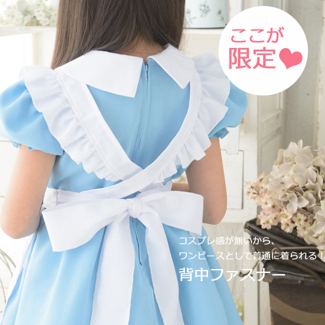 日本童裝 愛麗絲夢遊仙境 Alice公主連身裙 100-160cm 女童款 萬聖節 Cosplay服裝 Halloween攪鬼特輯