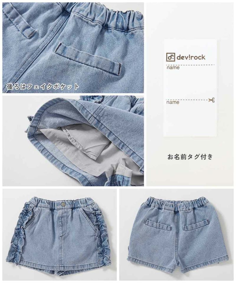 日本童裝 dev!rock 牛仔荷葉邊裙褲 100-160cm 女童款 冬季 PANTS