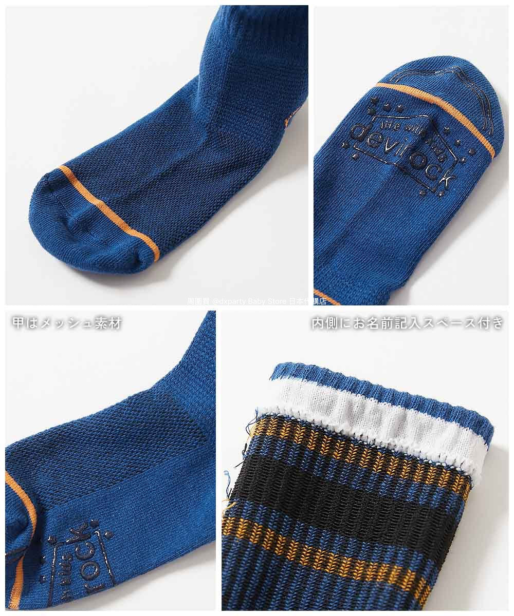 Dev! Rock Sports Socks (2 pairs, 16-24cm) Direct from Japan