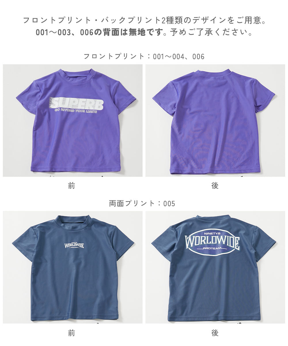 日本童裝 dev!rock 防UV 水陸兩用 泳衣兩件套裝 100-160cm 男童款 夏季 TOPS PANTS 夏日玩水泳衣特輯
