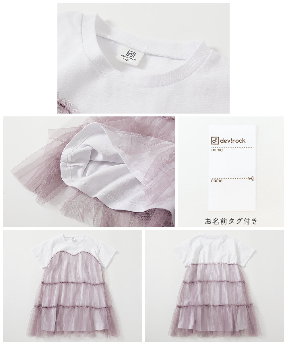 日本童裝 dev!rock 薄紗拼接連身裙 100-160cm 女童款 夏季 DRESSES
