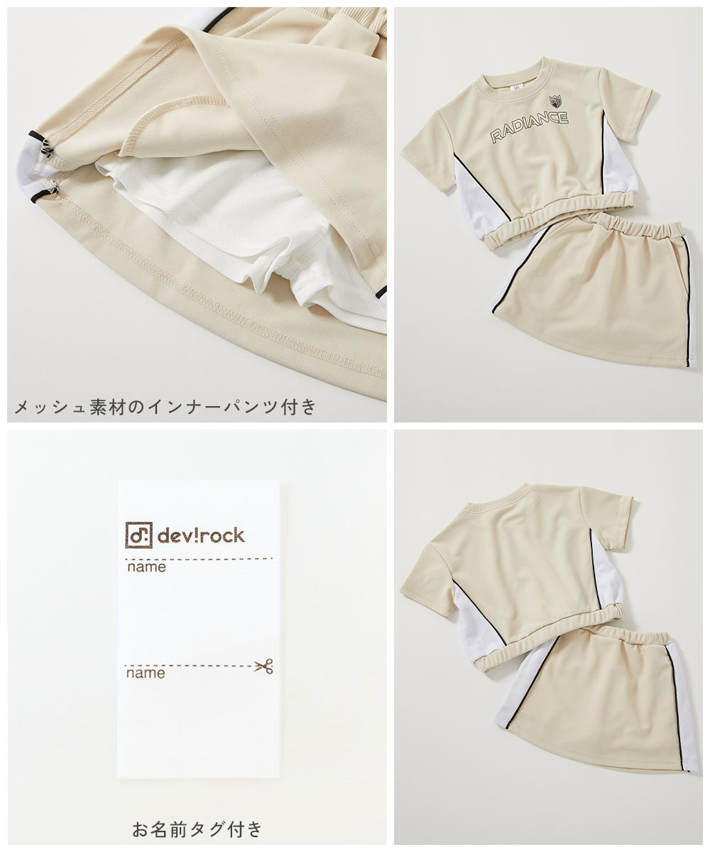 日本童裝 dev!rock 休閒運動兩件套裝 100-160cm 女童款 夏季 TOPS SKIRTS