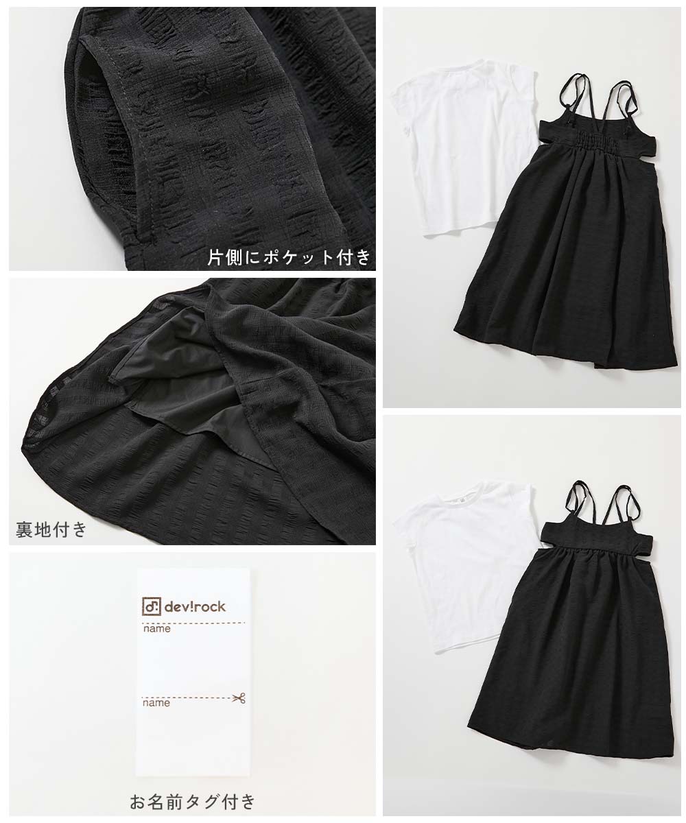 日本童裝 dev!rock 吊帶裙及短袖上衣兩件套裝 100-160cm 女童款 夏季 TOPS DRESSES