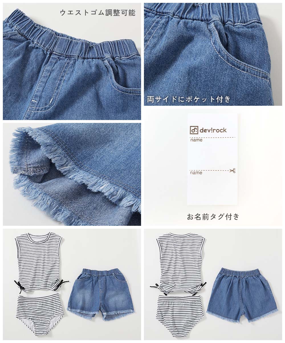 Japanese dev!rock UV-blocking two-piece swimsuit and denim shorts set (100-160cm) for girls. Summer TOPS PANTS. Summer swimsuit special.