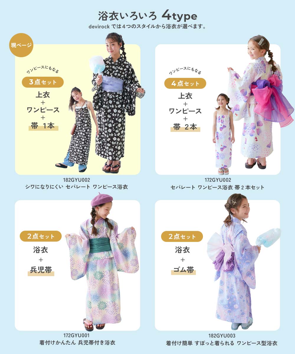 Japanese children's clothing dev!rock 2Way Yukata Japanese Kimono 100-160cm Girls Summer Dresses Japanese Summer Festival Special