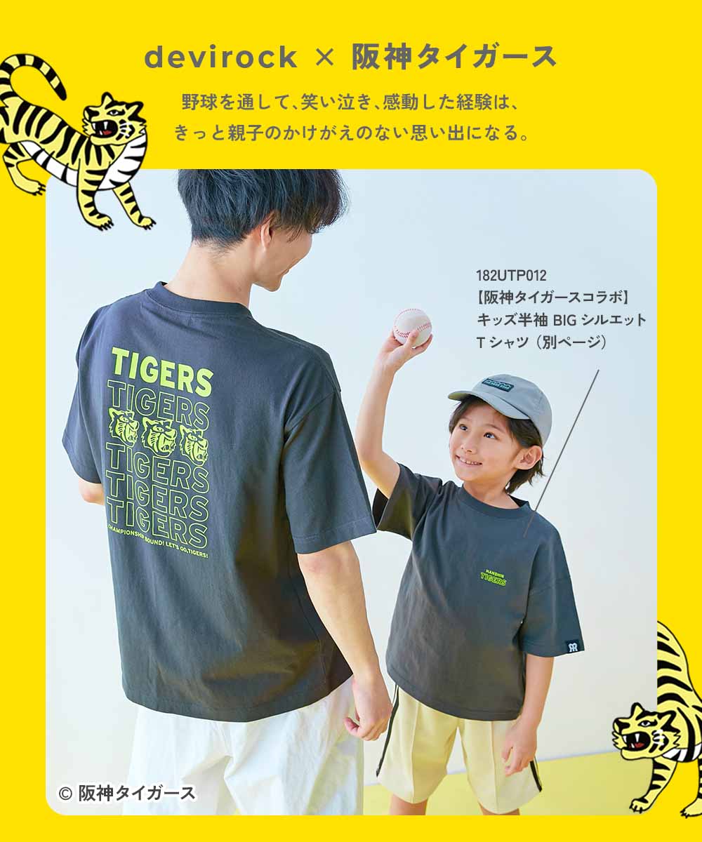 Japanese dev!rock x Hanshin Tigers parent-child embroidered short-sleeved top (M-LL adult summer tops)