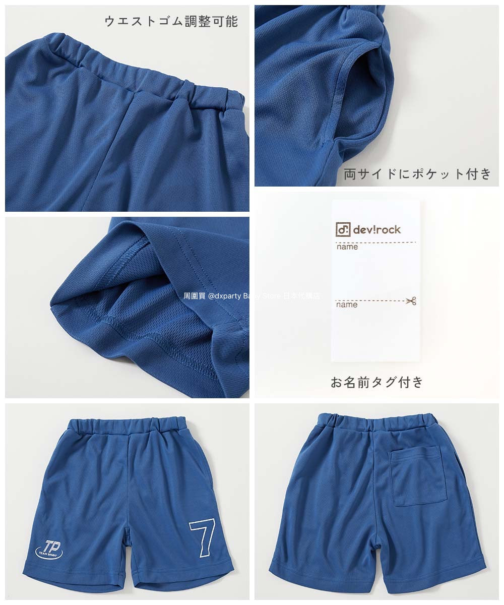 Japanese children's clothing dev!rock cool quick-drying series smooth stretch mesh breathable sports shorts 100-160cm contact cool boys/girls summer PANTS sports series
