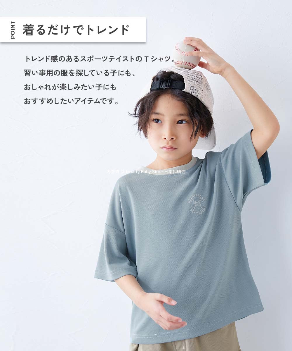 Japanese children's clothing dev!rock Cooling Series Quick-drying Series Smooth Stretch Mesh Breathable Sports Short-sleeved T-shirt 100-160cm Contact Cooling Boys/Girls Summer TOPS Sports Series