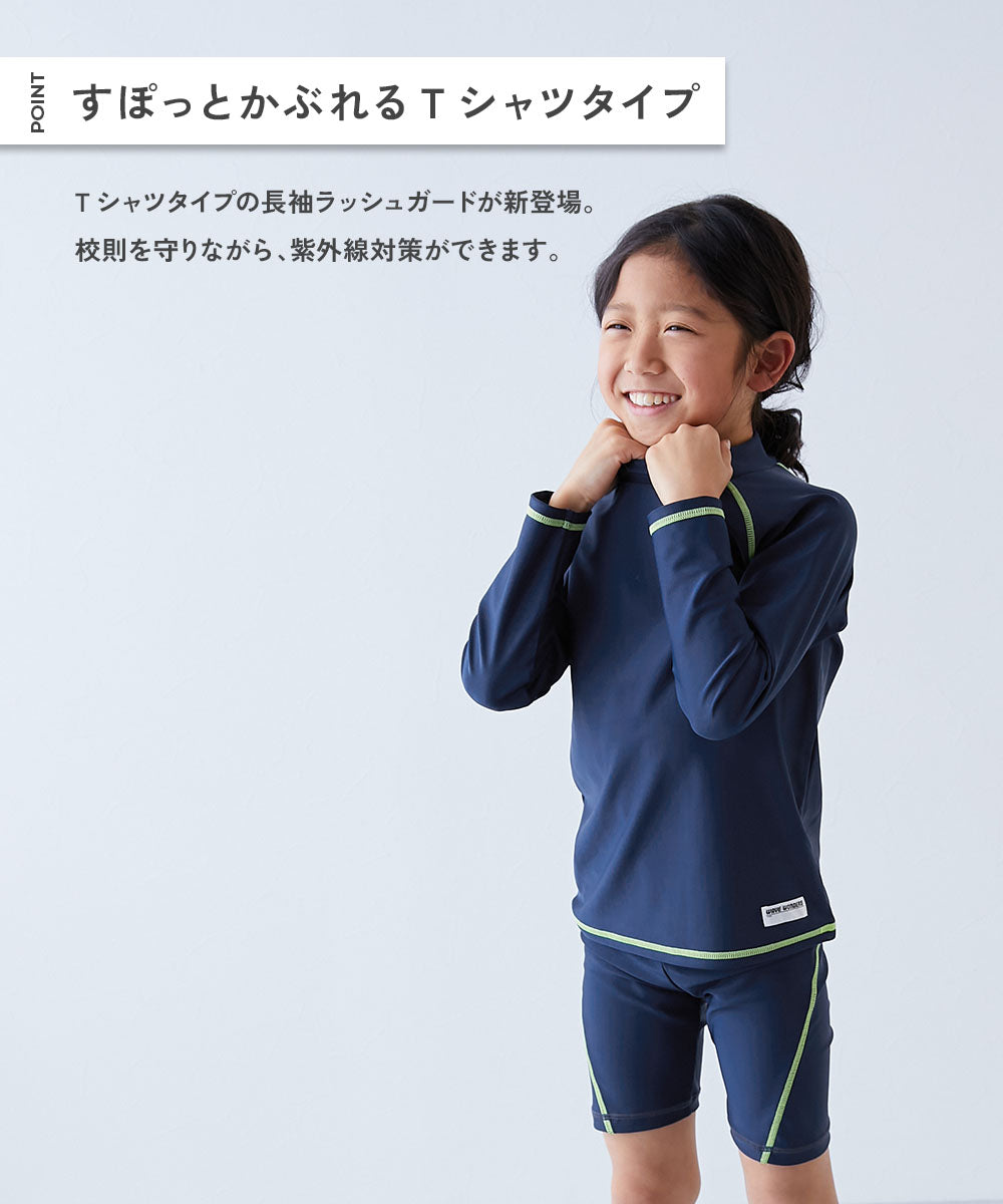 Japanese children's clothing dev!rock UV-proof long-sleeved top swimsuit suitable for school classes (110-170cm) boys/girls summer swimsuit special edition