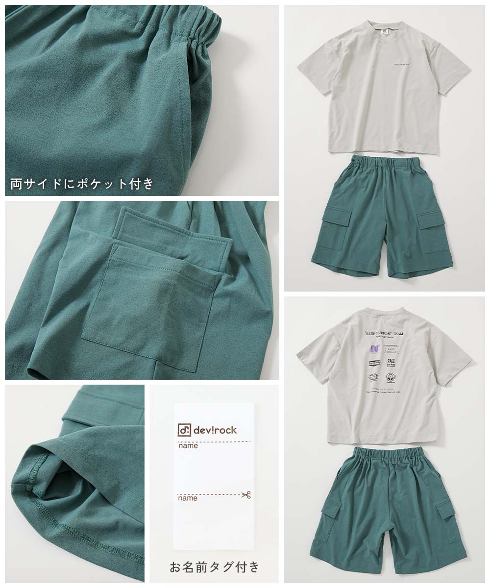 Japanese dev!rock children's clothing, stain-resistant and UV-resistant casual two-piece suit (100-160cm), boys' summer TOPS PANTS